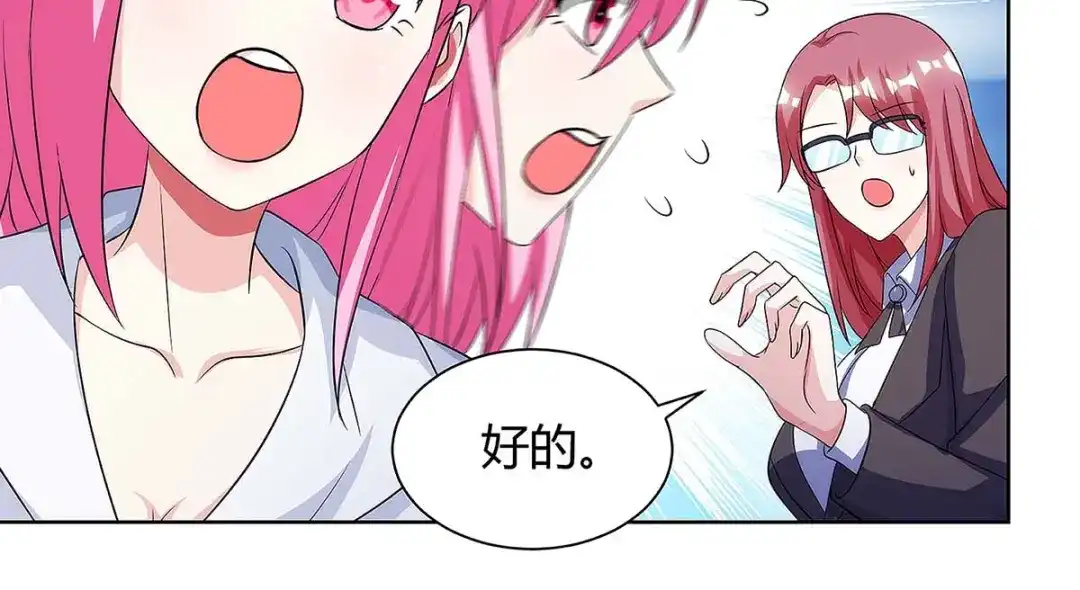 神级透视 第99话 控场 第23页