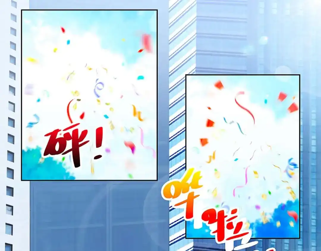 神级透视 第99话 控场 第1页