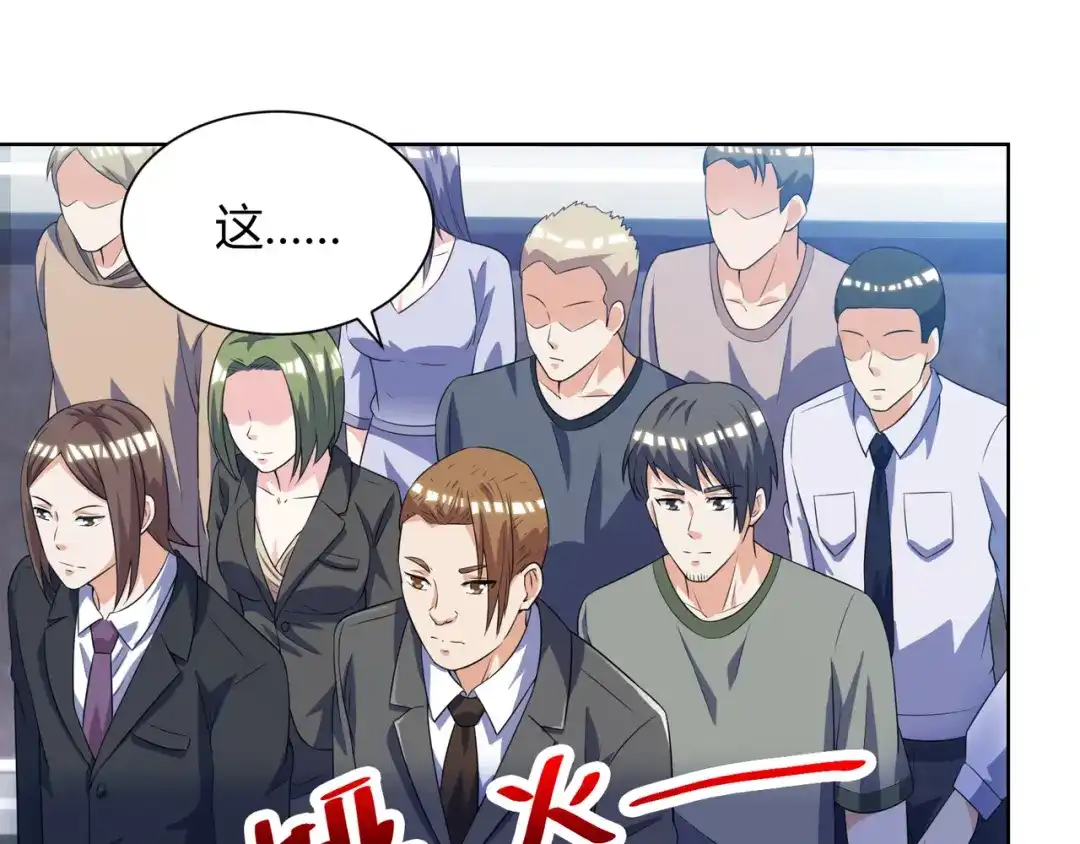 神级透视 第99话 控场 第51页