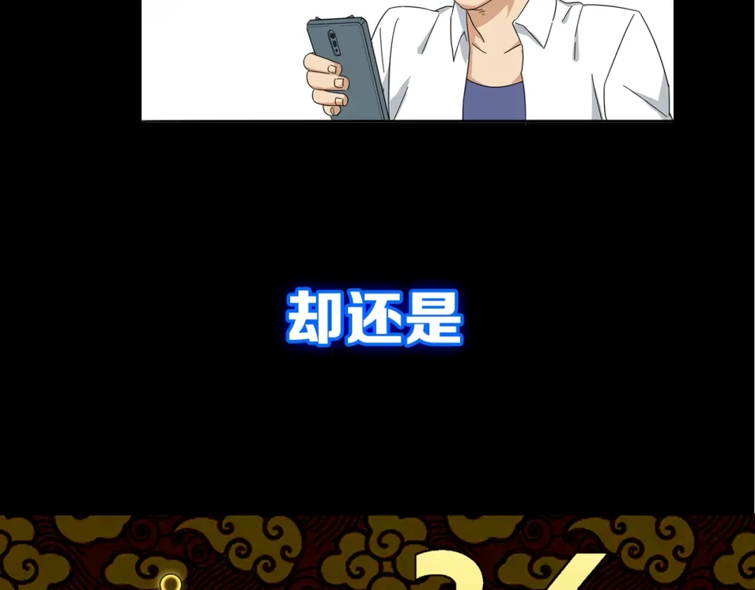 《神级支付宝》神级支付宝！开始重启人生！ 第27页