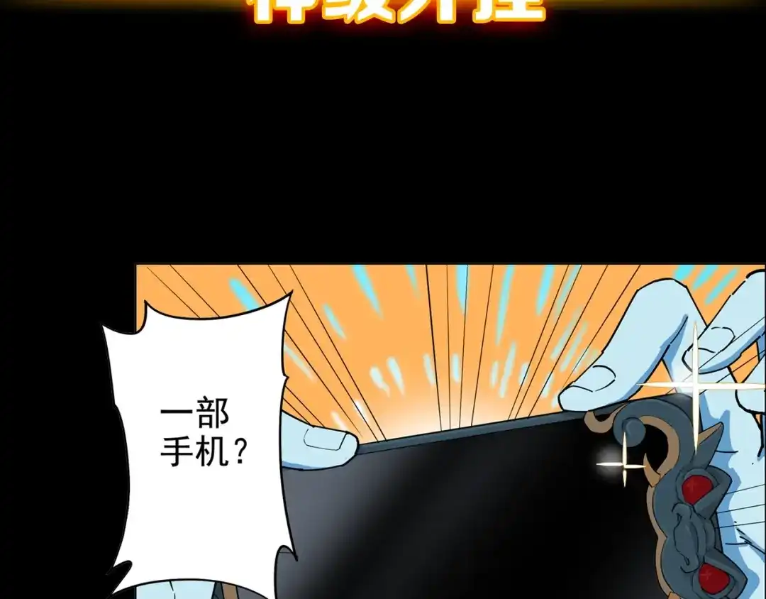 《神级支付宝》神级支付宝！开始重启人生！ 第24页