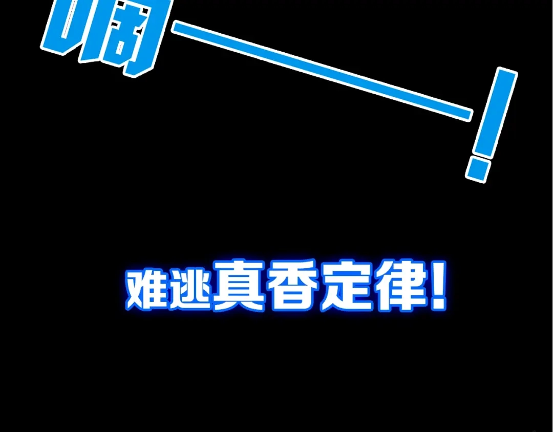 《神级支付宝》神级支付宝！开始重启人生！ 第29页