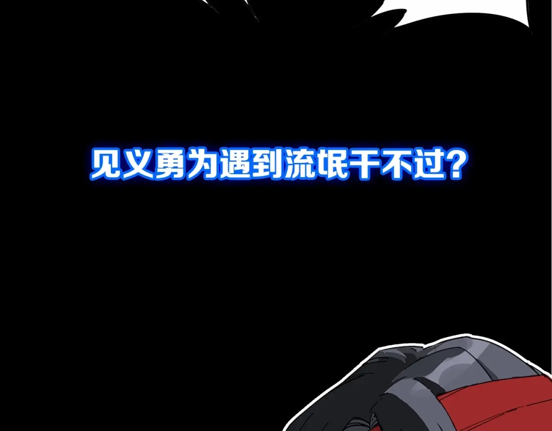 《神级支付宝》神级支付宝！开始重启人生！ 第32页