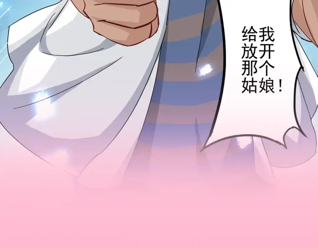 《神级支付宝》神级支付宝！开始重启人生！ 第48页