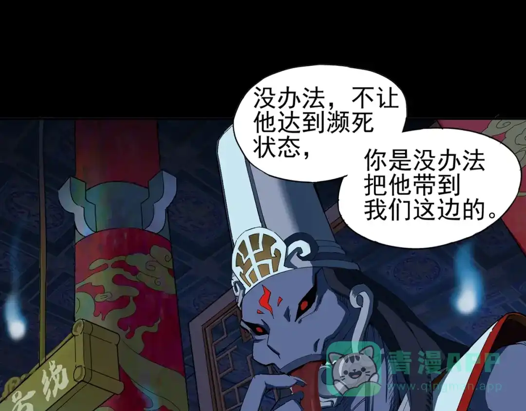 《神级支付宝》神级支付宝！开始重启人生！ 第16页
