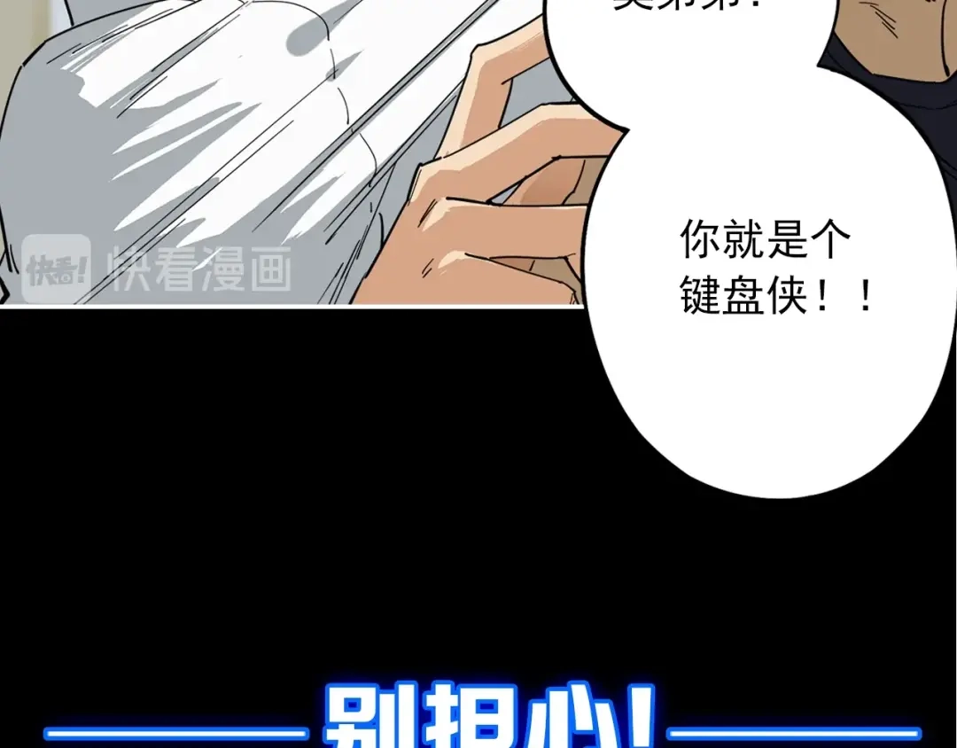 《神级支付宝》神级支付宝！开始重启人生！ 第34页