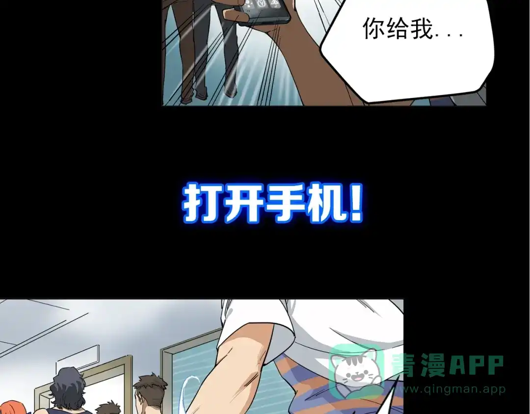 《神级支付宝》神级支付宝！开始重启人生！ 第36页