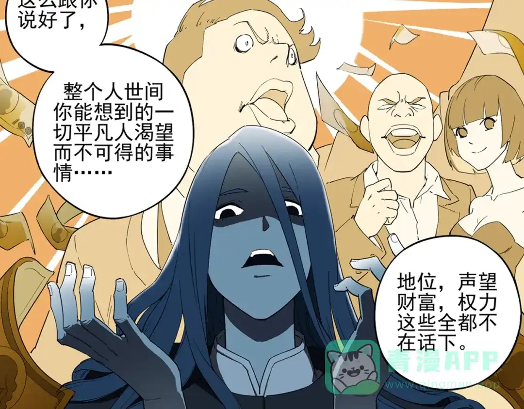 《神级支付宝》神级支付宝！开始重启人生！ 第21页