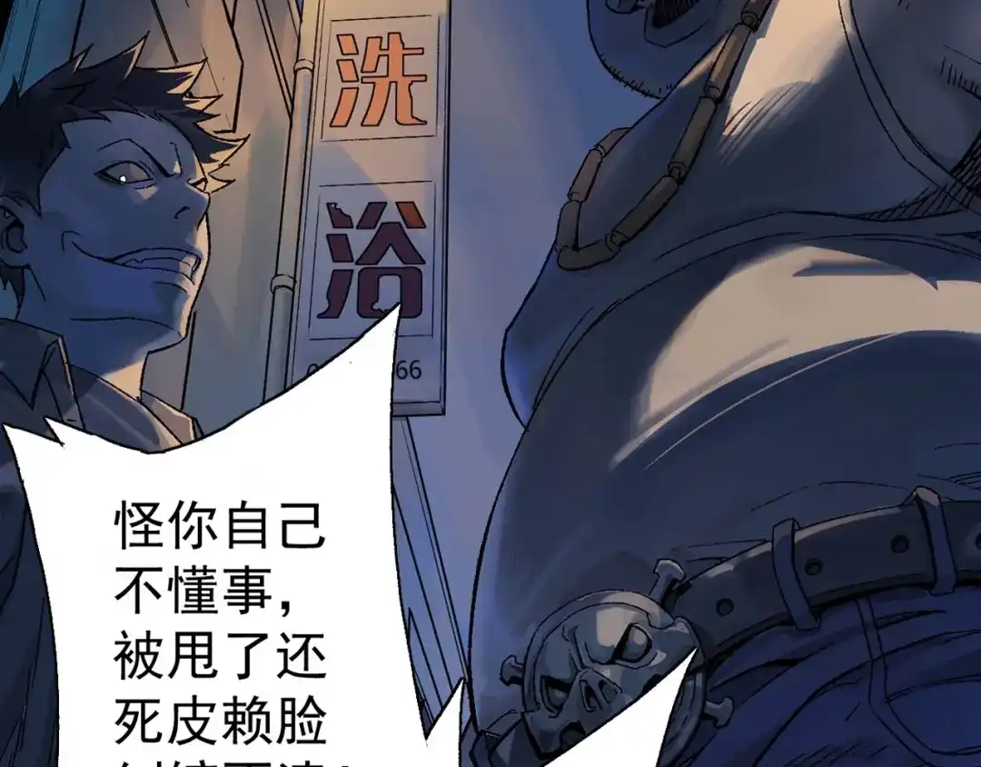 《神级支付宝》神级支付宝！开始重启人生！ 第3页