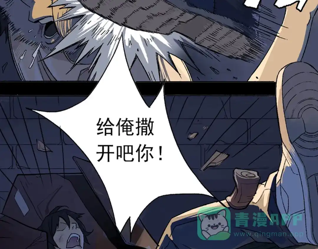 《神级支付宝》神级支付宝！开始重启人生！ 第6页