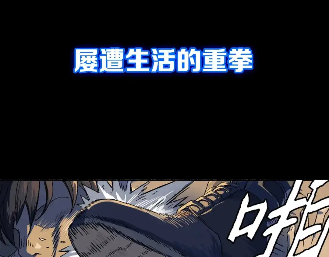 《神级支付宝》神级支付宝！开始重启人生！ 第5页