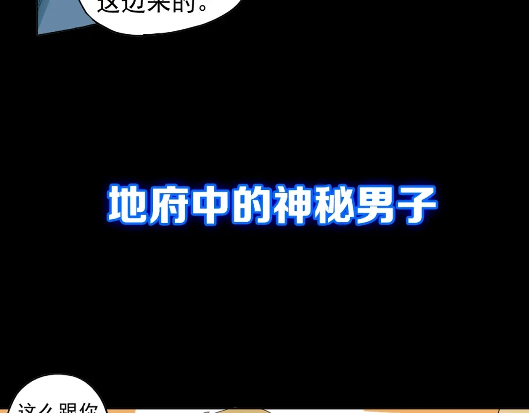 《神级支付宝》神级支付宝！开始重启人生！ 第20页