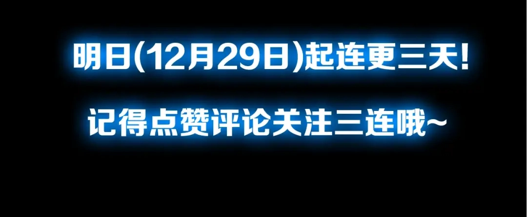 《神级支付宝》神级支付宝！开始重启人生！ 第55页