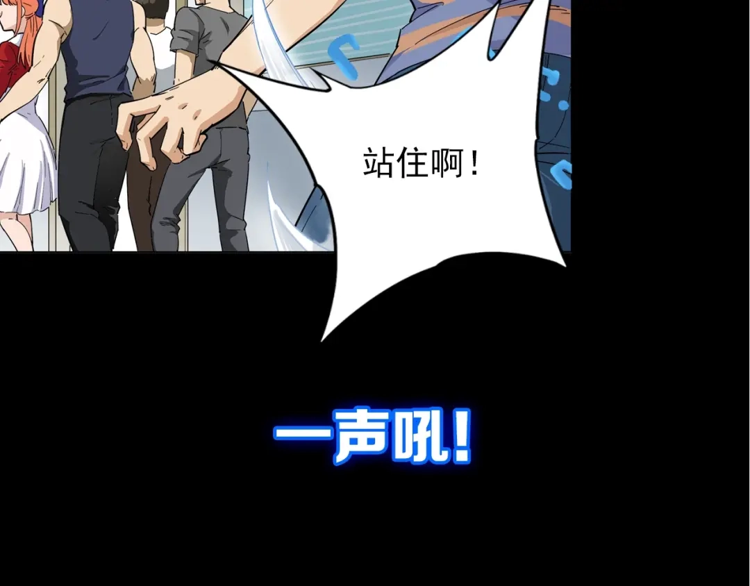 《神级支付宝》神级支付宝！开始重启人生！ 第37页