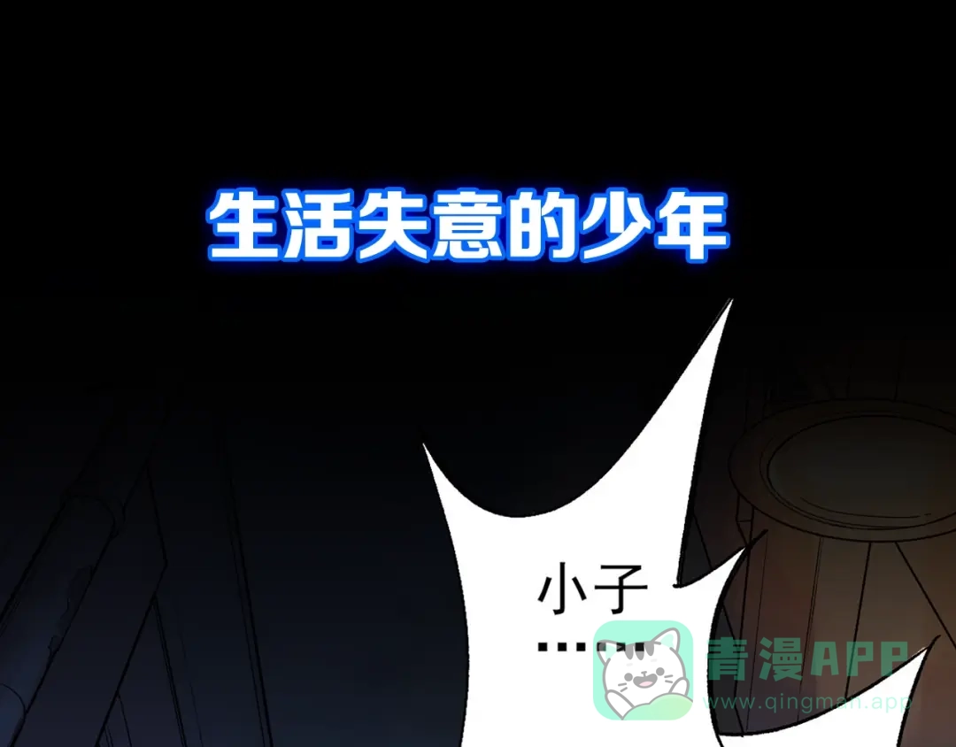《神级支付宝》神级支付宝！开始重启人生！ 第1页