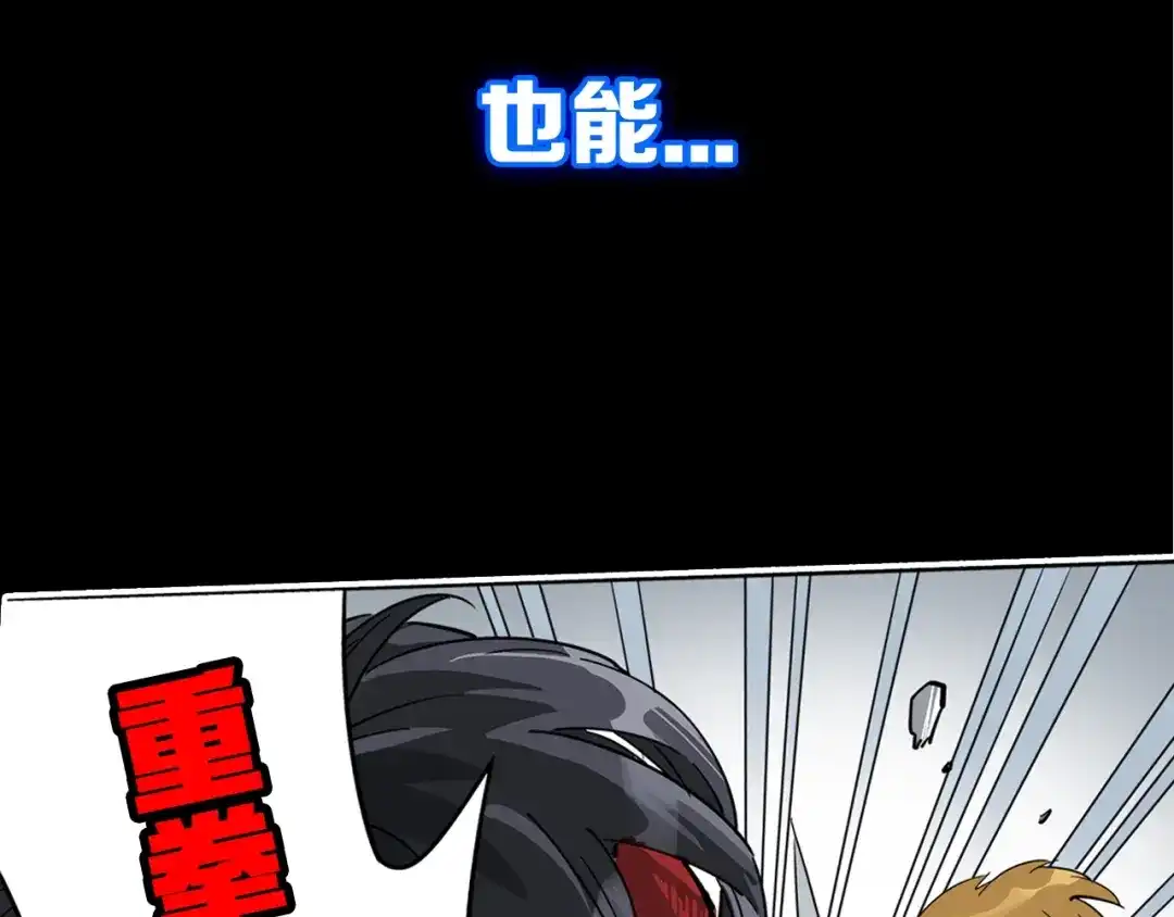 《神级支付宝》神级支付宝！开始重启人生！ 第44页