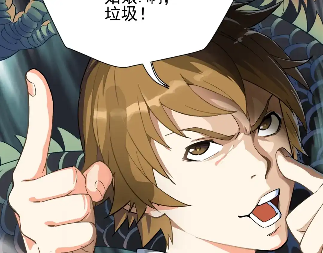 《神级支付宝》神级支付宝！开始重启人生！ 第40页