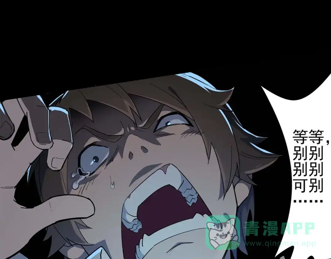 《神级支付宝》神级支付宝！开始重启人生！ 第11页