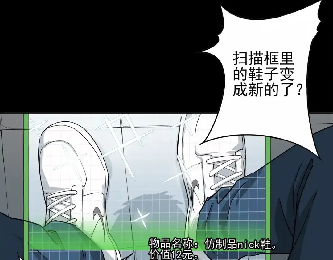 《神级支付宝》神级支付宝！开始重启人生！ 第30页