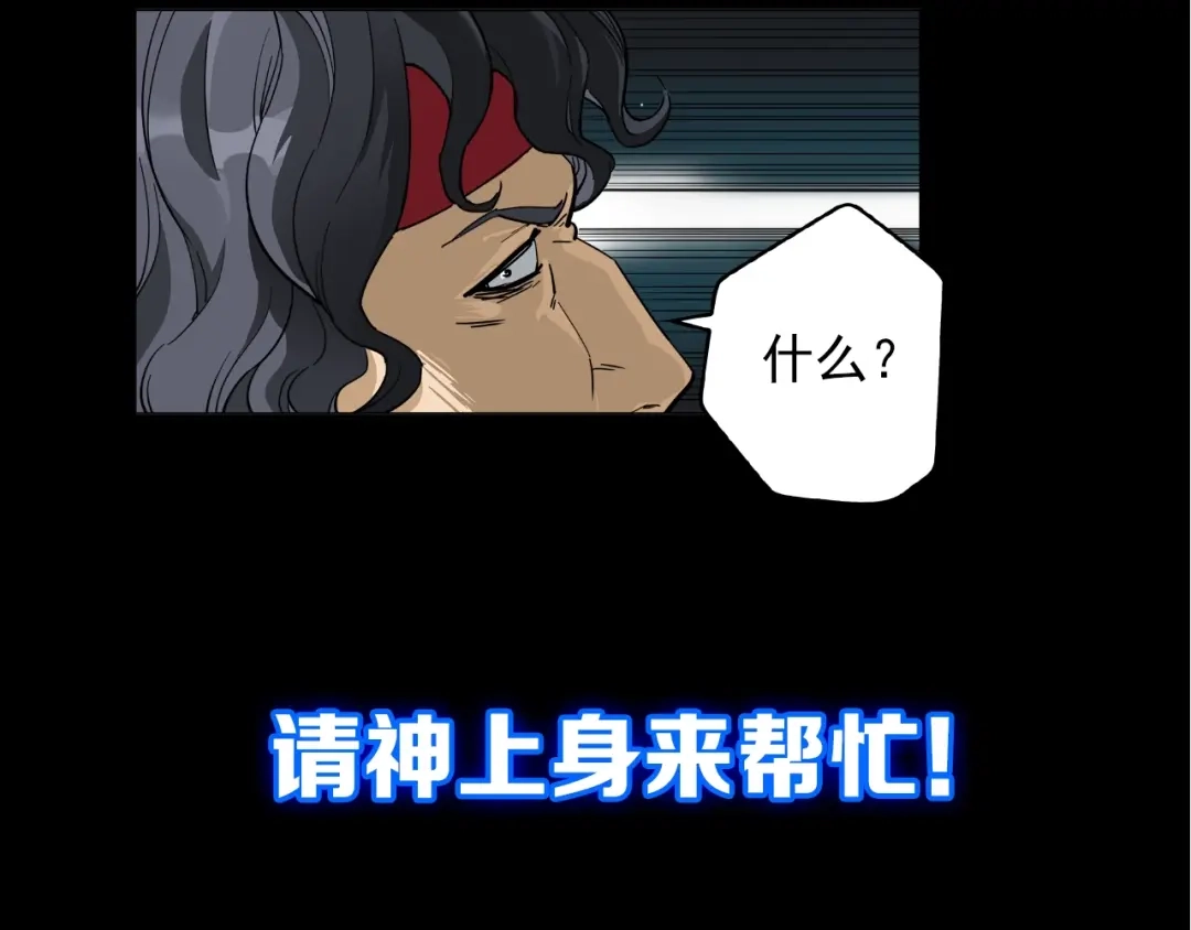 《神级支付宝》神级支付宝！开始重启人生！ 第38页