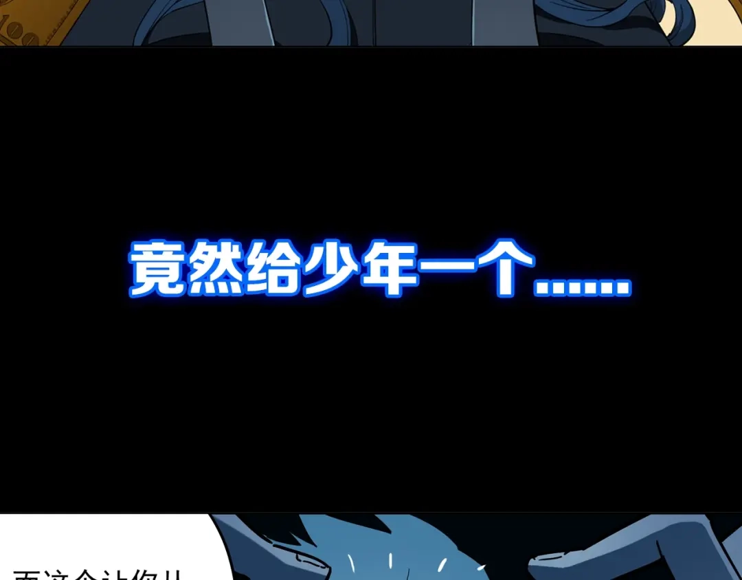 《神级支付宝》神级支付宝！开始重启人生！ 第22页