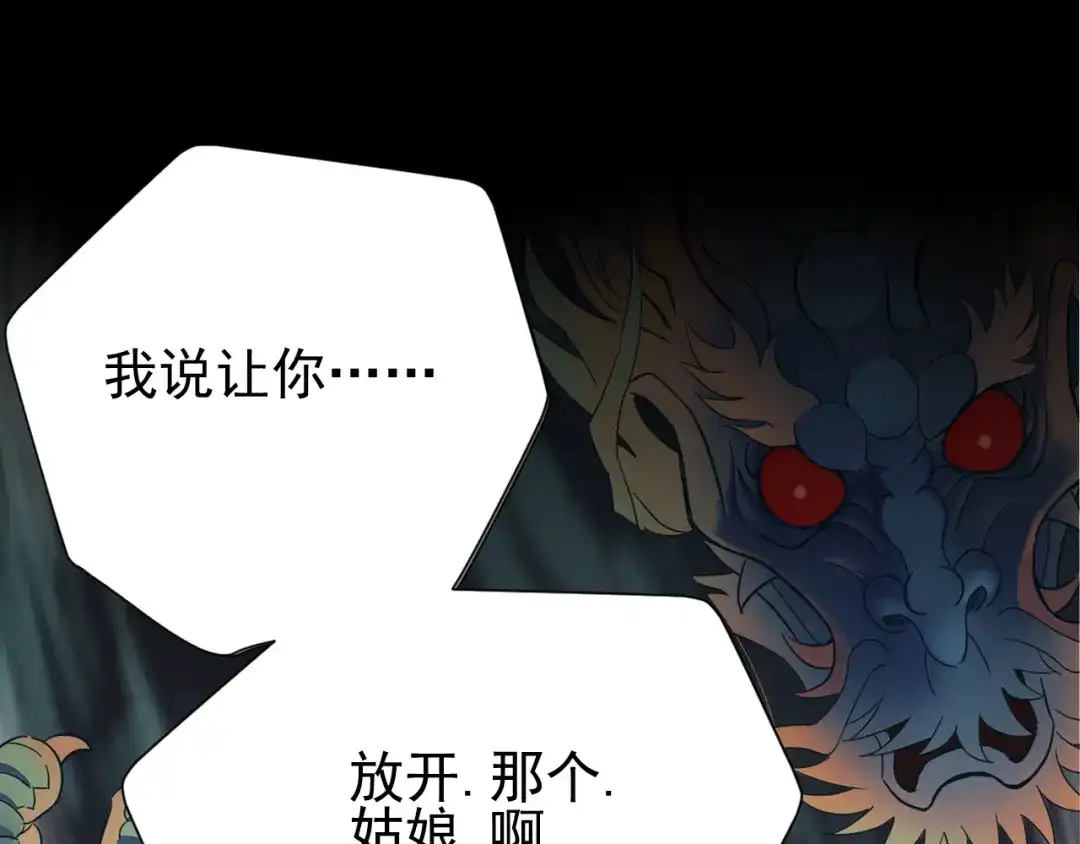 《神级支付宝》神级支付宝！开始重启人生！ 第39页