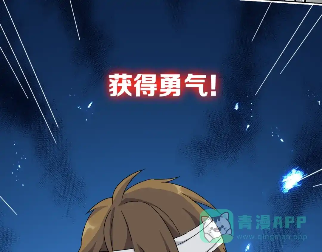 《神级支付宝》神级支付宝！开始重启人生！ 第46页
