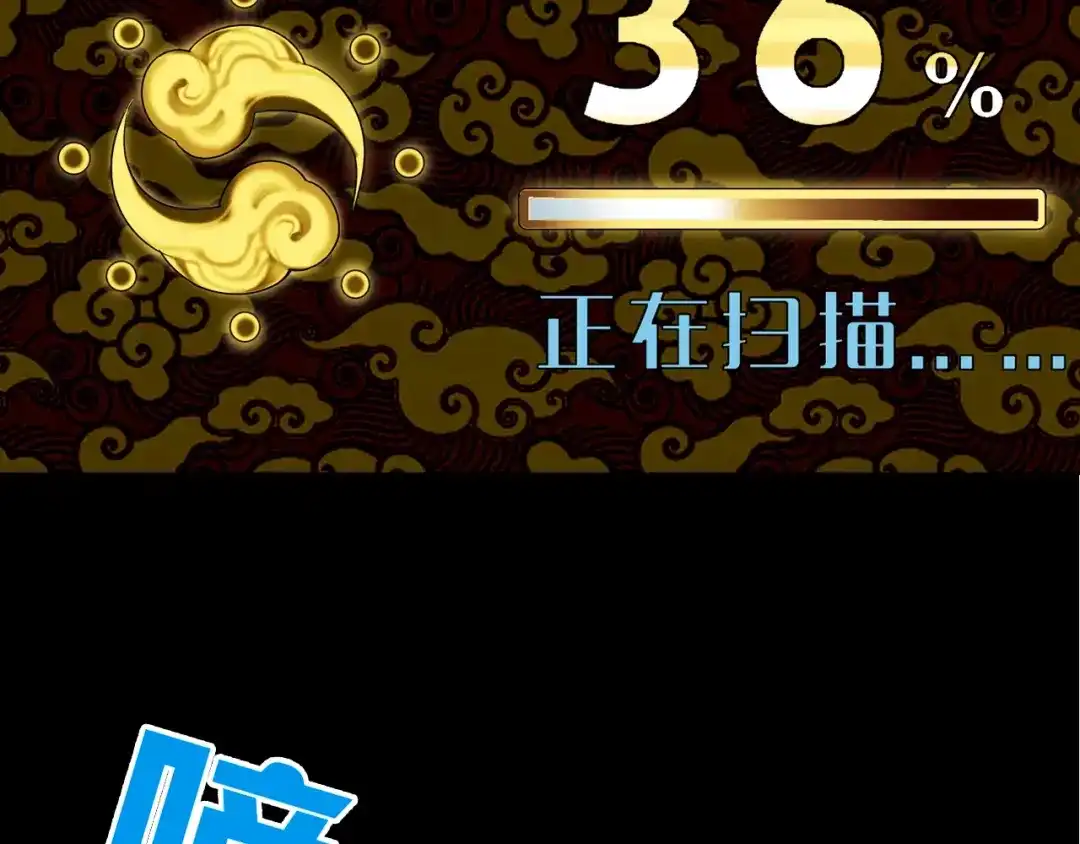 《神级支付宝》神级支付宝！开始重启人生！ 第28页