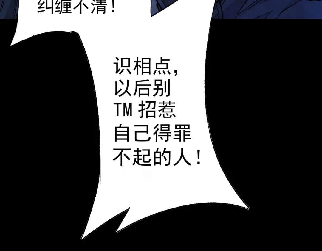 《神级支付宝》神级支付宝！开始重启人生！ 第4页