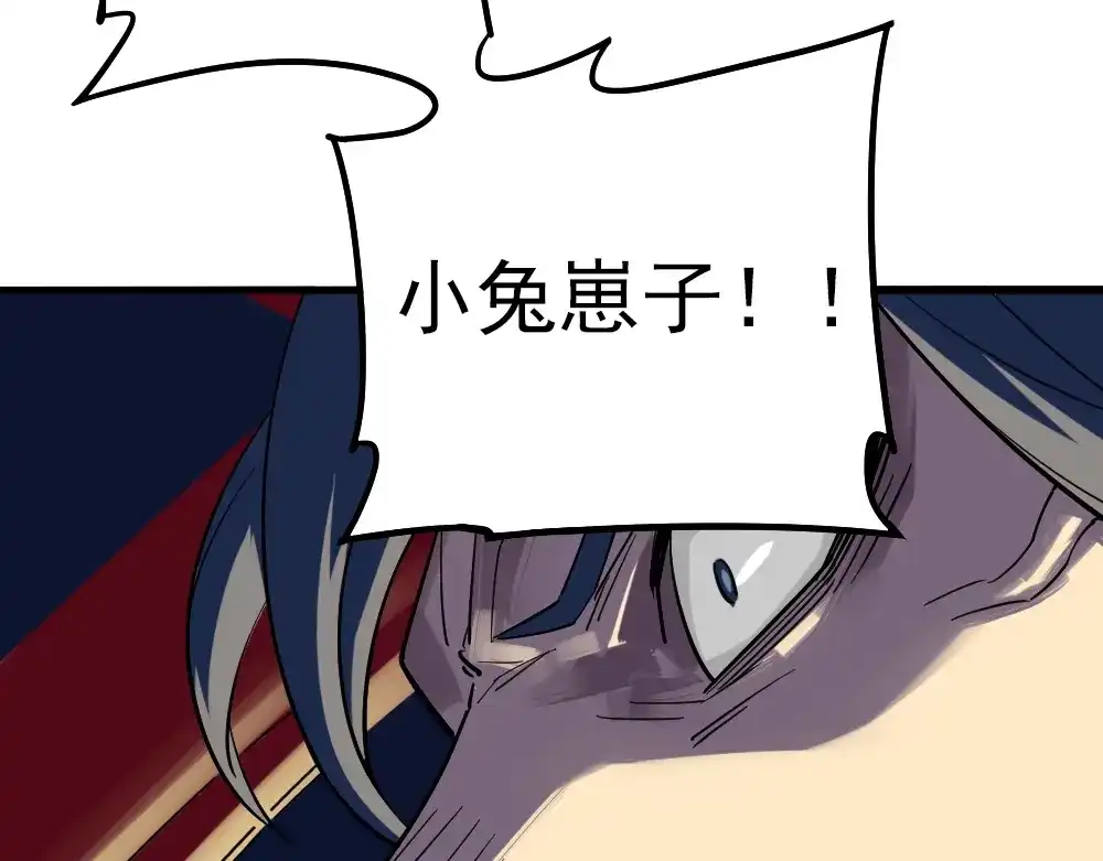 《神级支付宝》第9话 危急时刻！ 第149页