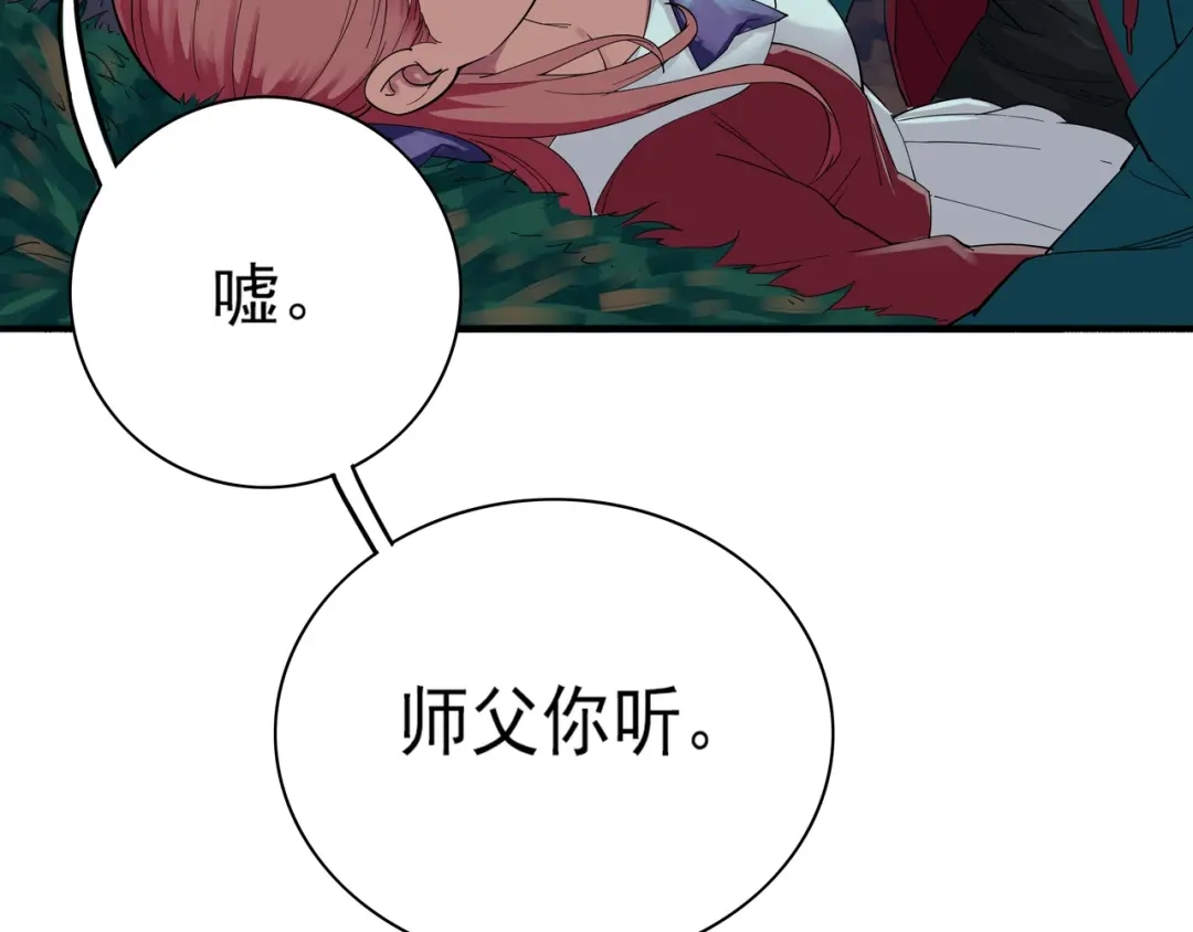 《神级支付宝》第9话 危急时刻！ 第45页