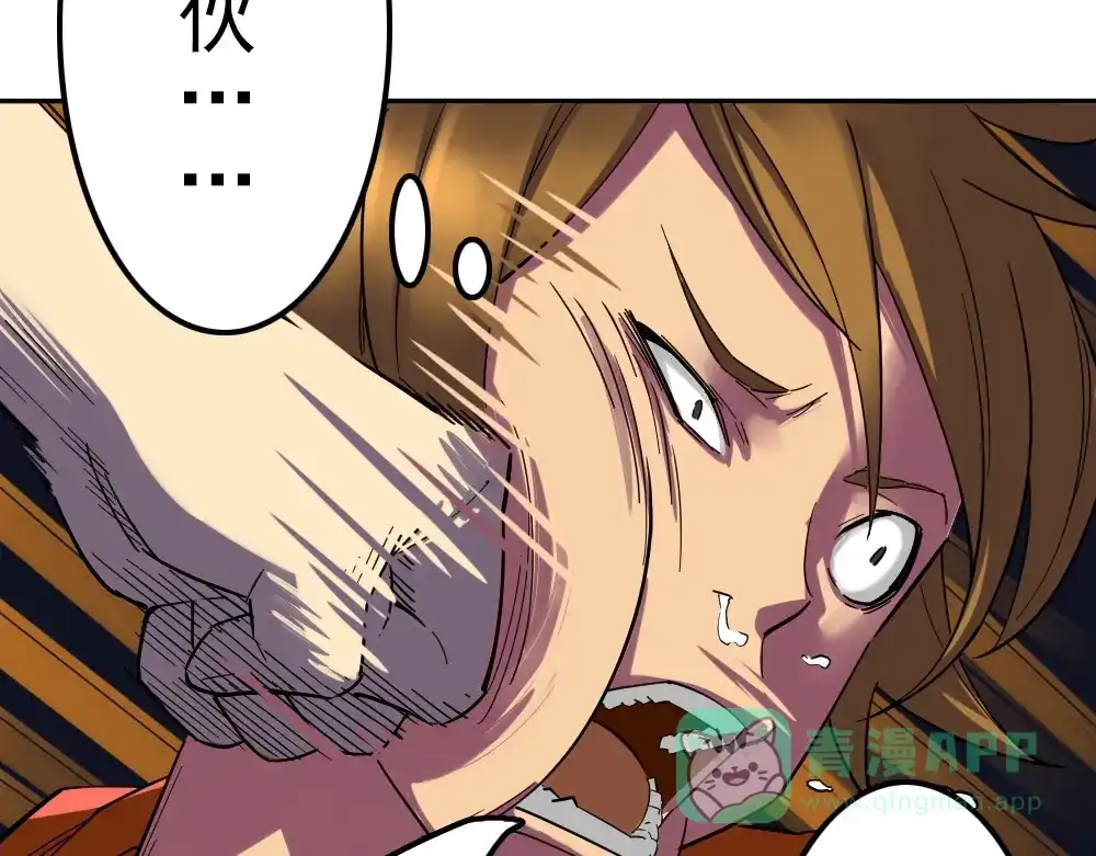 《神级支付宝》第9话 危急时刻！ 第91页