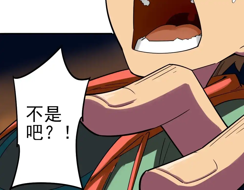 《神级支付宝》第9话 危急时刻！ 第72页