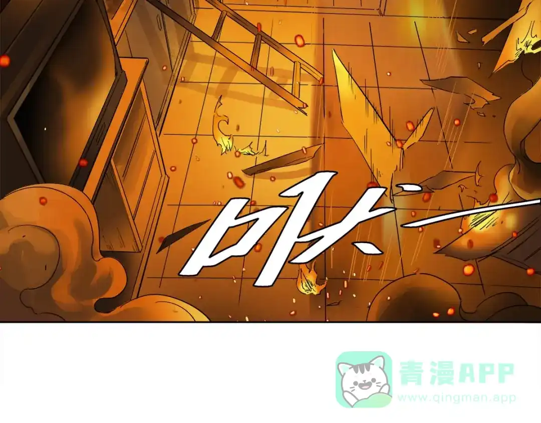 《神级支付宝》第9话 危急时刻！ 第21页