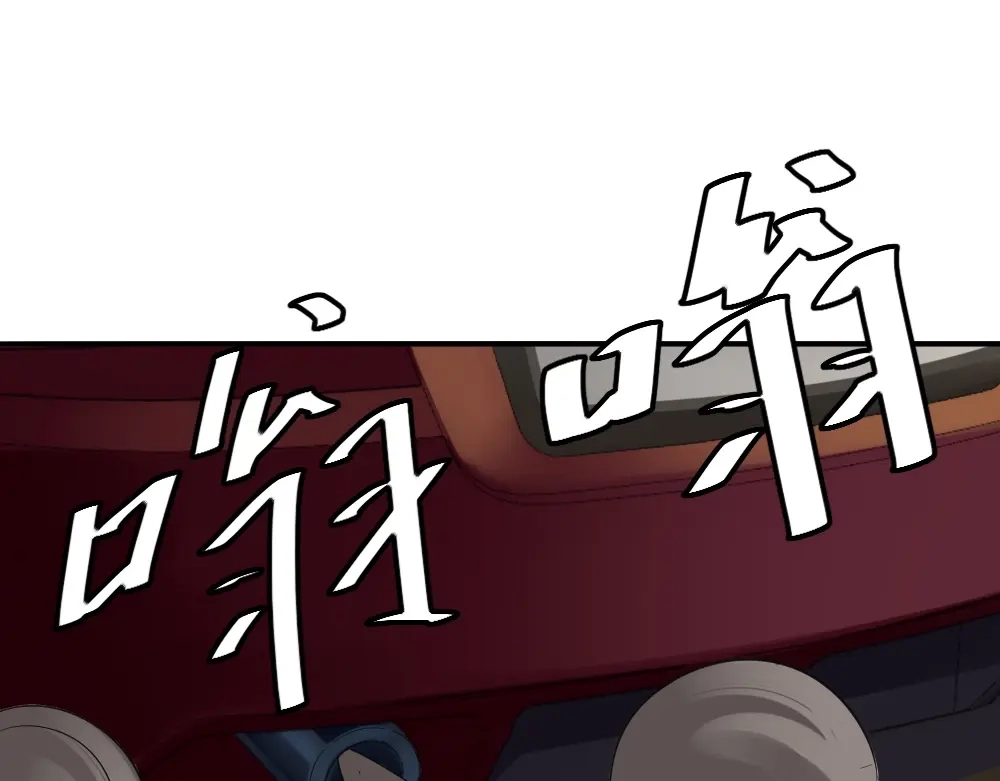 《神级支付宝》第9话 危急时刻！ 第124页
