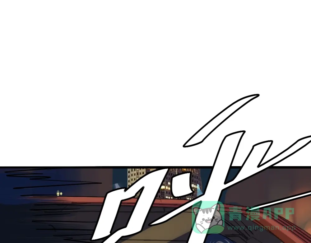 《神级支付宝》第9话 危急时刻！ 第151页