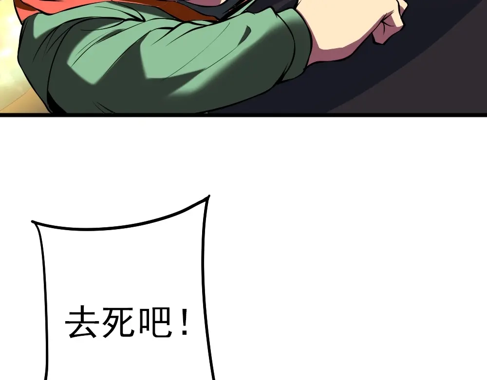 《神级支付宝》第9话 危急时刻！ 第148页