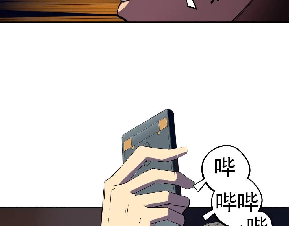 《神级支付宝》第9话 危急时刻！ 第85页