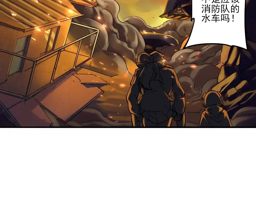 《神级支付宝》第9话 危急时刻！ 第33页