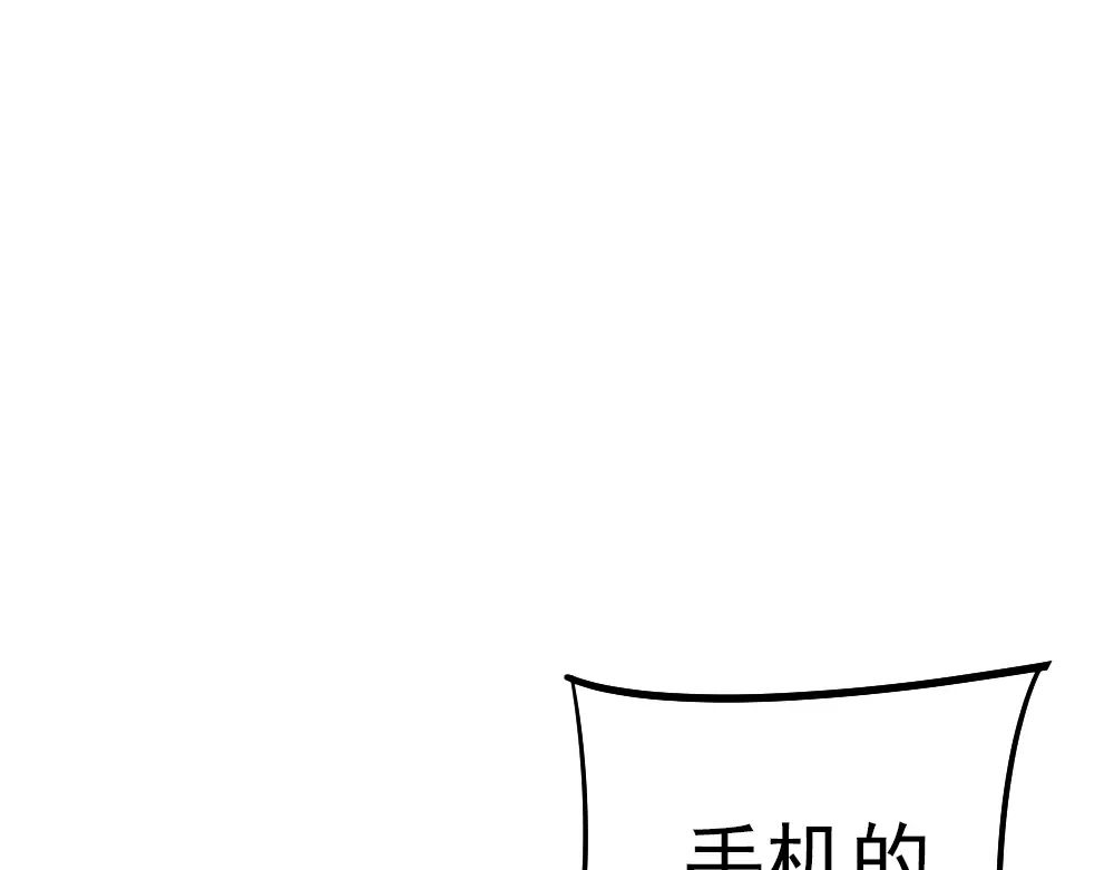 《神级支付宝》第9话 危急时刻！ 第83页