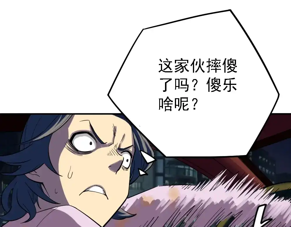 《神级支付宝》第9话 危急时刻！ 第170页