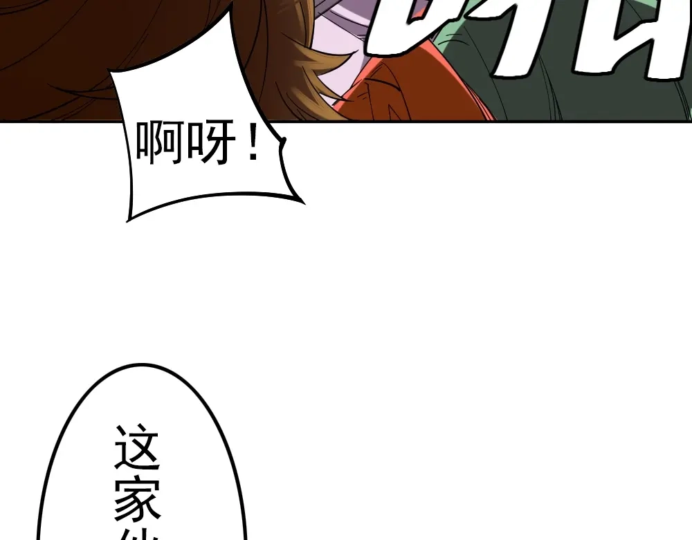 《神级支付宝》第9话 危急时刻！ 第90页