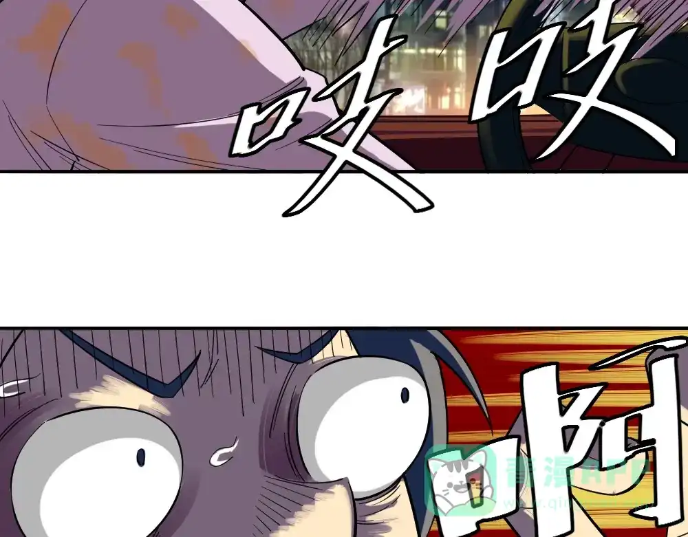 《神级支付宝》第9话 危急时刻！ 第171页