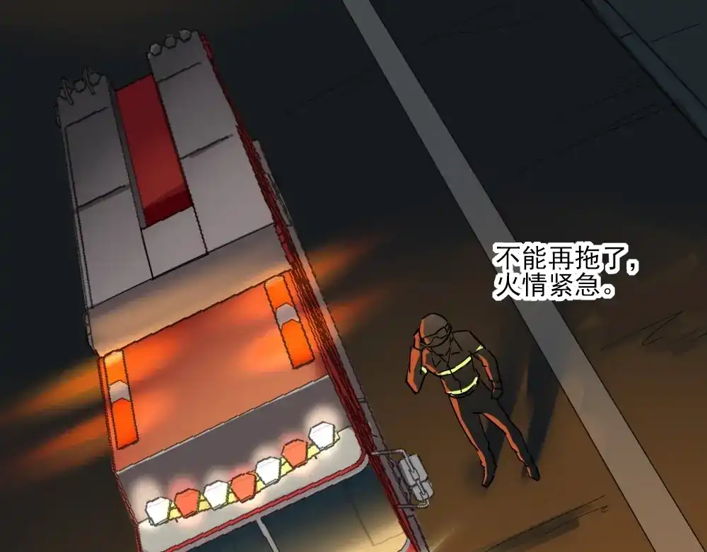 《神级支付宝》第9话 危急时刻！ 第49页