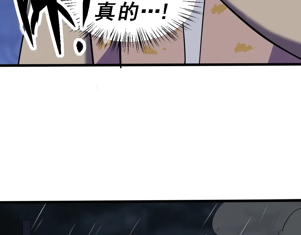 《神级支付宝》第10话 挺身而出！ 第89页