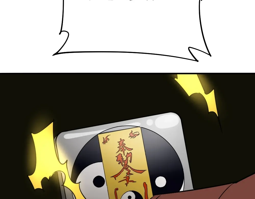 《神级支付宝》第10话 挺身而出！ 第44页