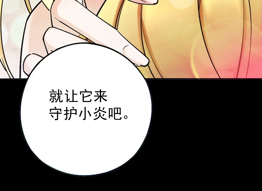 《神级支付宝》第10话 挺身而出！ 第27页