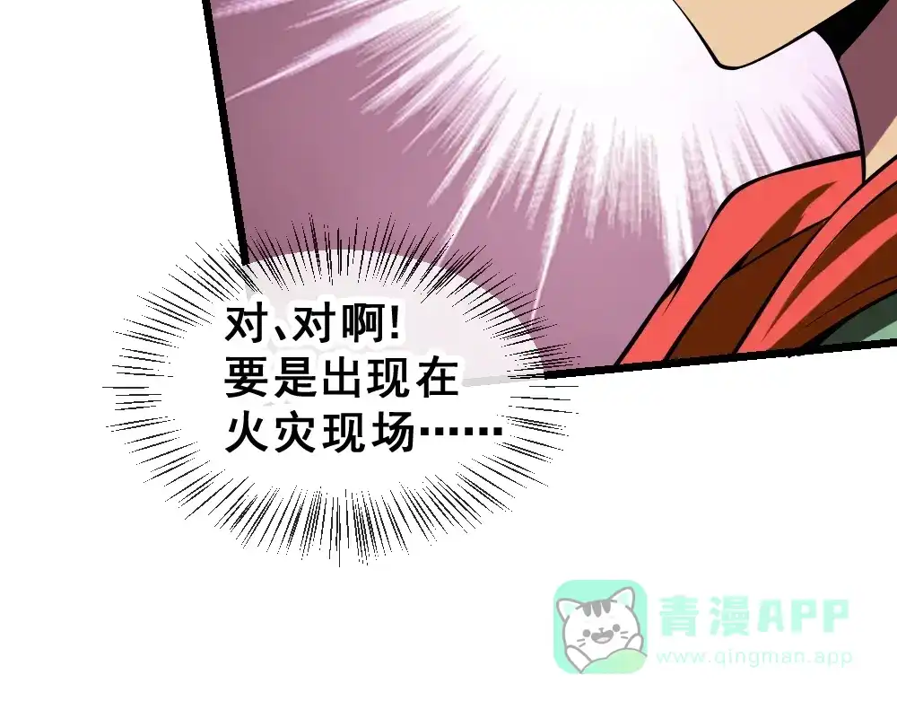 《神级支付宝》第10话 挺身而出！ 第11页
