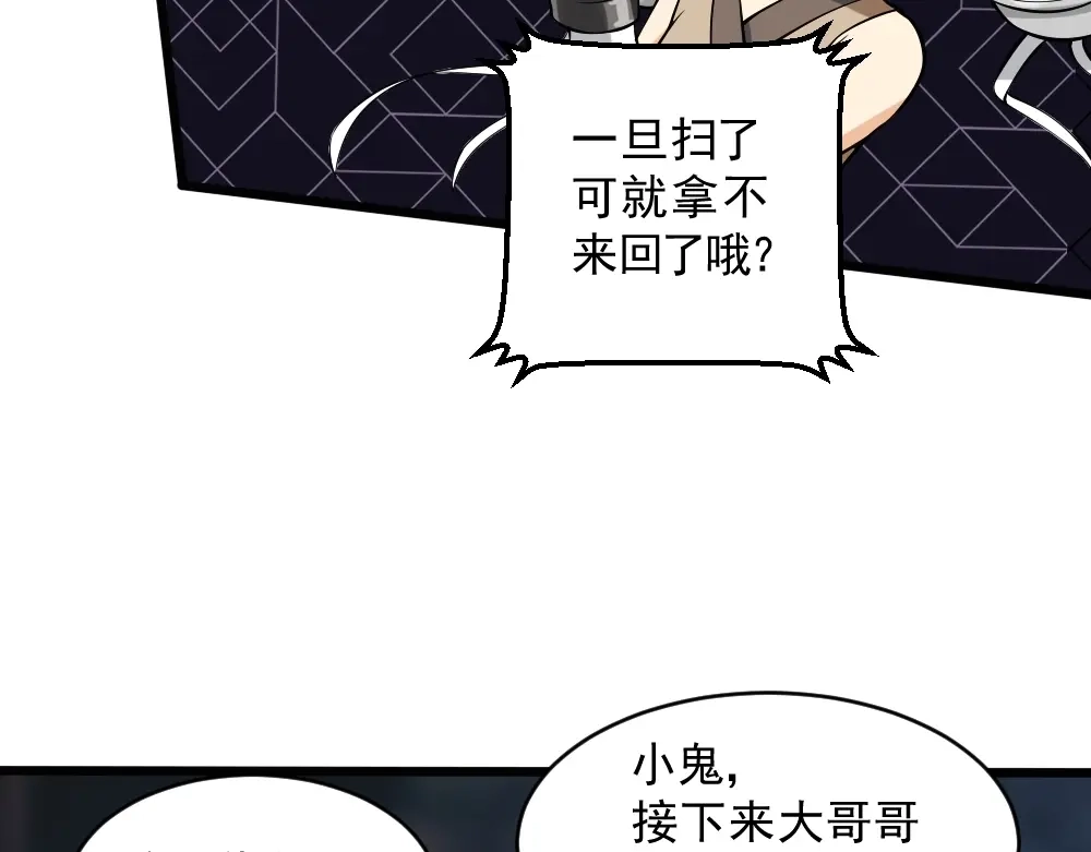 《神级支付宝》第10话 挺身而出！ 第35页