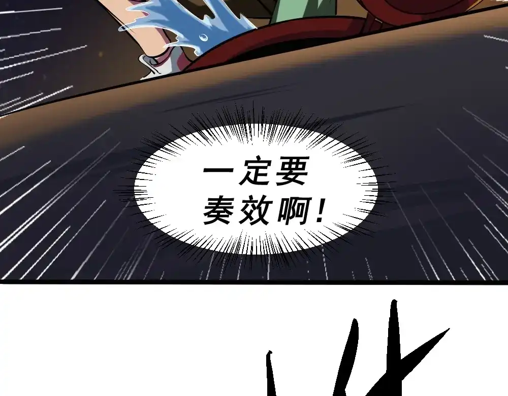 《神级支付宝》第10话 挺身而出！ 第63页